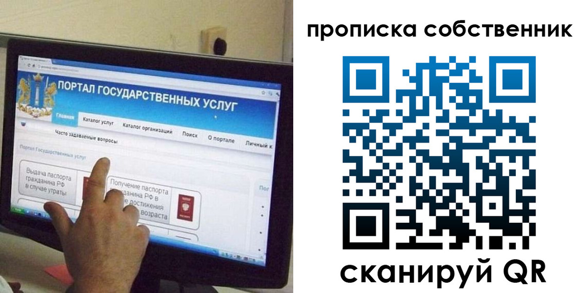 прописка законно в Буинске