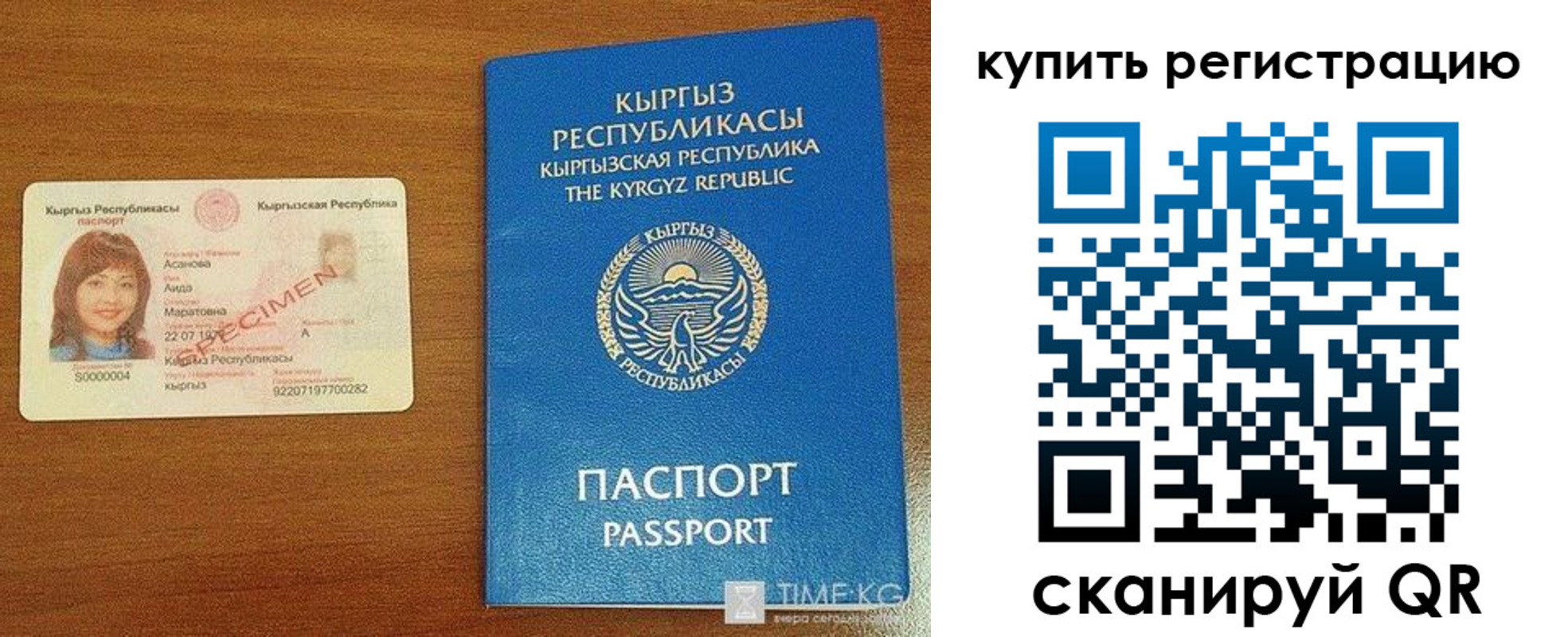 прописка в Буинске