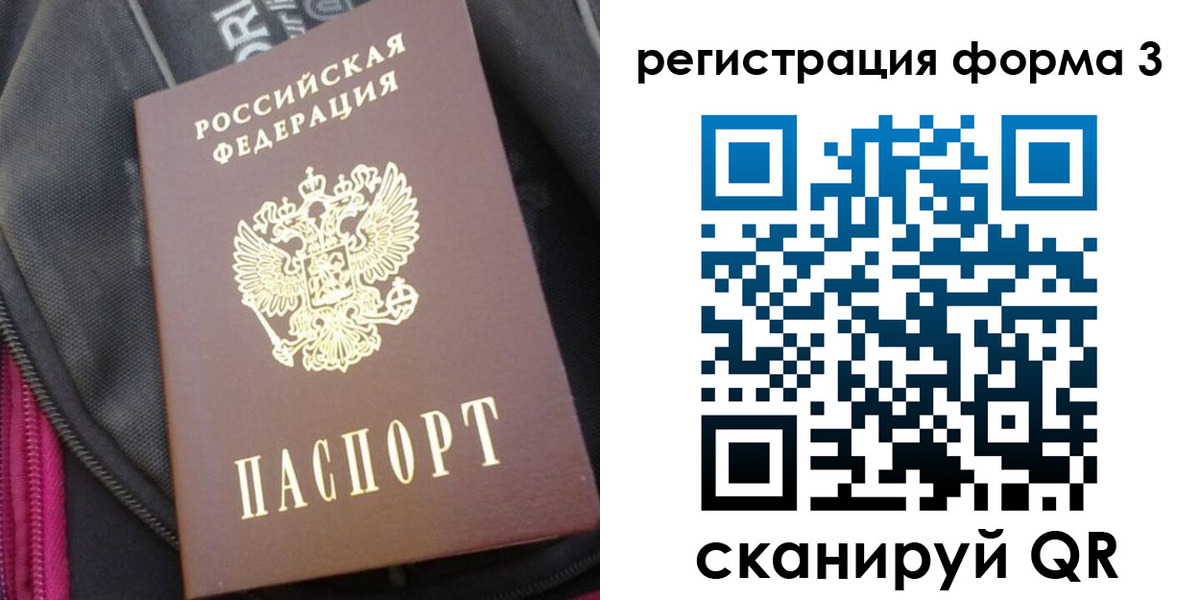 прописка паспорт в Буинске