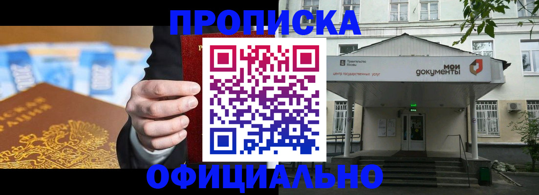 временная регистрация госуслуги в Буинске