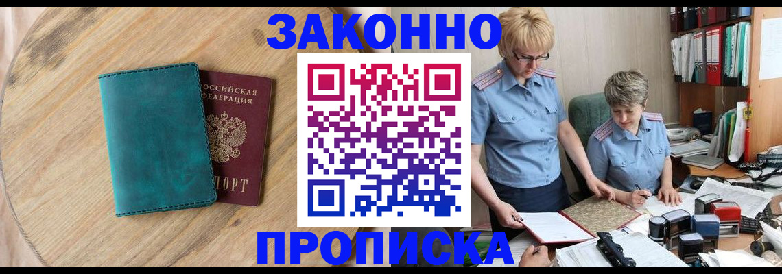 временная регистрация адрес в Буинске