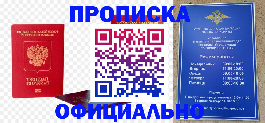 прописка иностранных граждан в Буинске