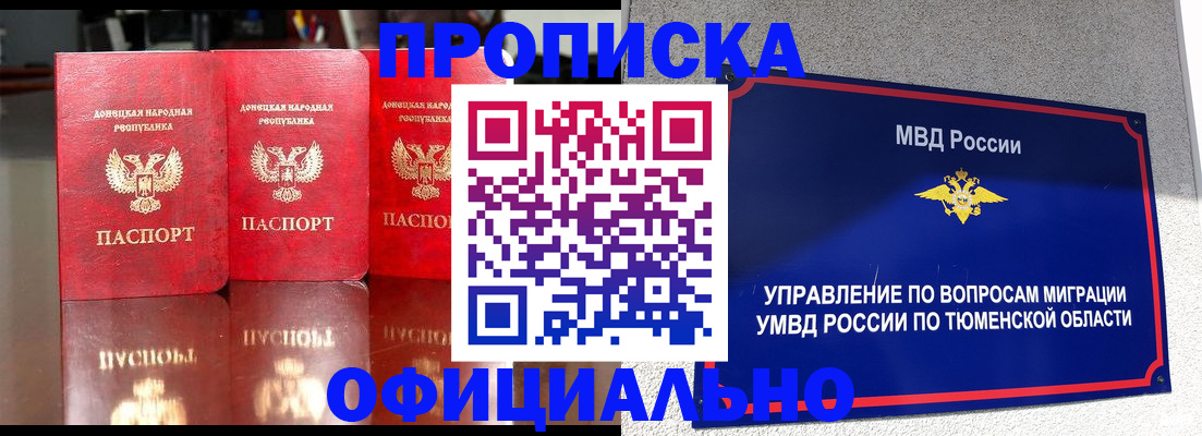 временная прописка в Буинске