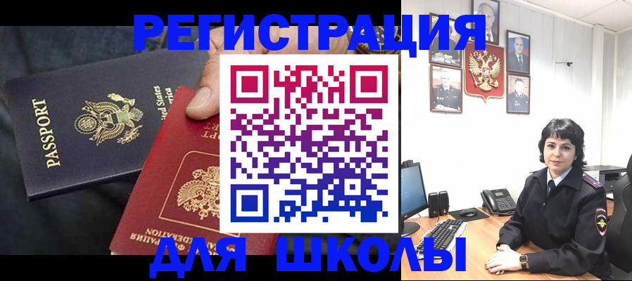 миграционный учет в Буинске
