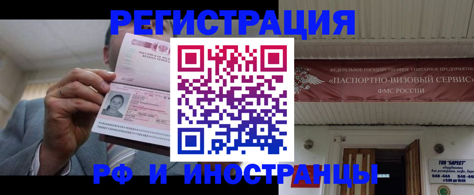 прописка для военкомата в Буинске