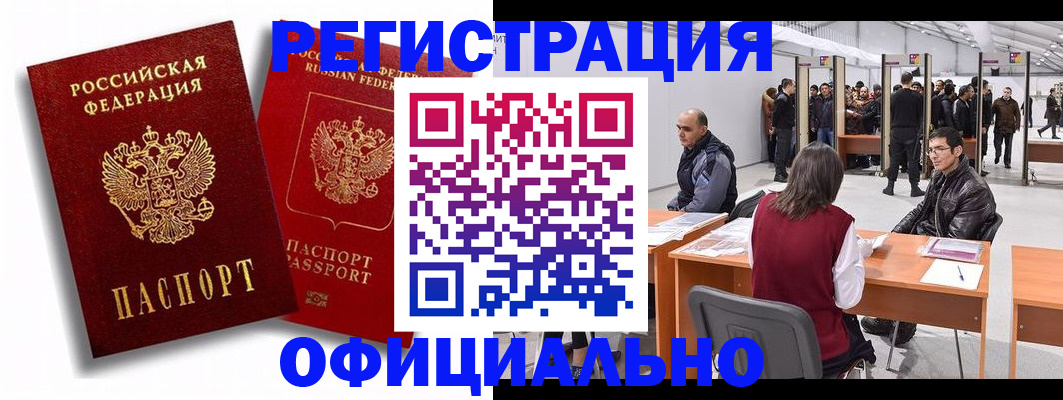 прописка для кредита в Буинске