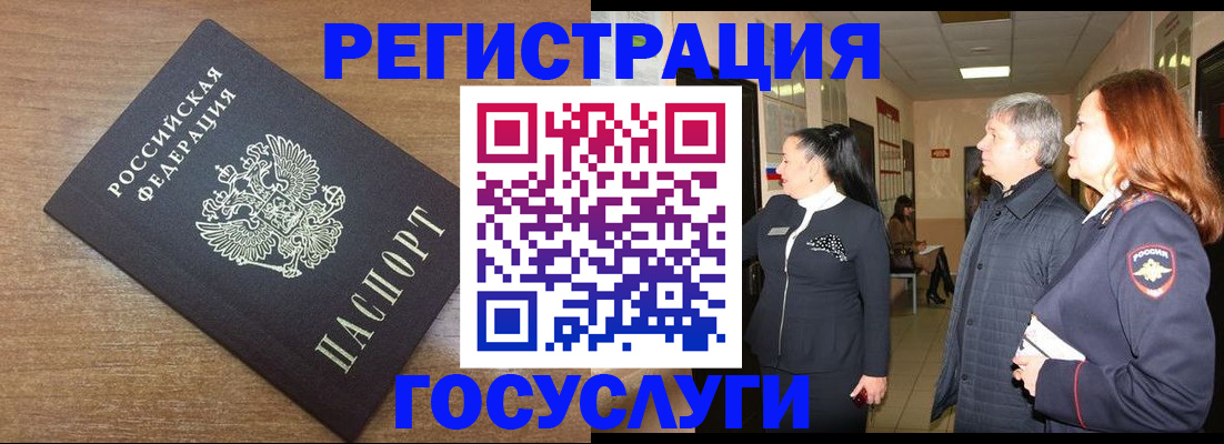 миграционный учет в Буинске