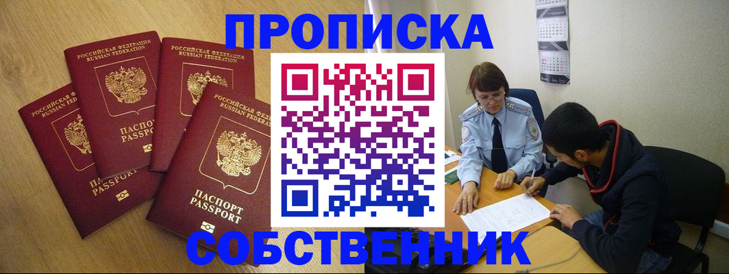 временная регистрация надежно в Буинске